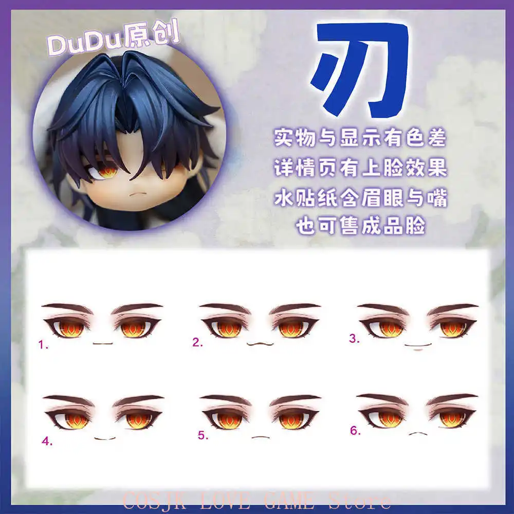 Blade Ob11 Face GSC Honkai:Star Rail Handmade Water Sticker Faceplates Anime Game Cosplay 11 Replace Accessories
Blade Ob11 Face GSC Honkai:Star Rail Handmade Water Sticker Faceplates Anime Game Cosplay 11 Replace Accessories