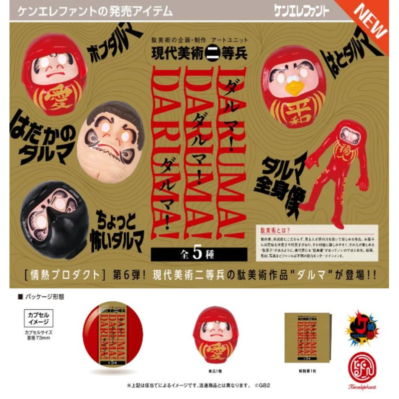 Япония Kenelephant Gashapon Капсульная игрушка Дхарма Дхарма Украшение Современное изысканное искусство Креатив
Япония Kenelephant Gashapon Капсульная игрушка Дхарма Дхарма Украшение Современное изысканное искусство Креатив