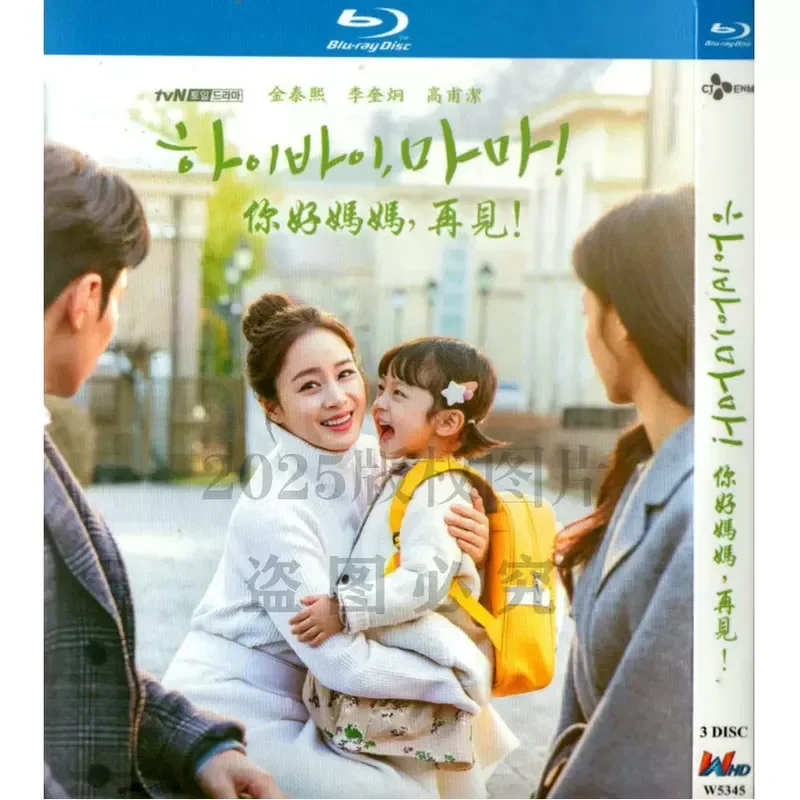 Korean Fantasy TV Series Hello Mom Goodbye High Definition BD Blu-ray 3 Discs
Korean Fantasy TV Series Hello Mom Goodbye High Definition BD Blu-ray 3 Discs