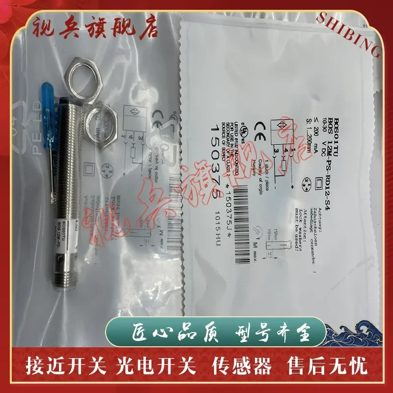 New Photoelectric Switch Sensor for BOS 12M-PS-RD11-S4 BOS 12M-PS-RD12-S4
New Photoelectric Switch Sensor for BOS 12M-PS-RD11-S4 BOS 12M-PS-RD12-S4