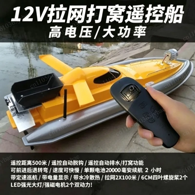 Dual Motor High-speed Remote Control Boat, High-power Trawling Fishing Automatic Decoupling
Dual Motor High-speed Remote Control Boat, High-power Trawling Fishing Automatic Decoupling