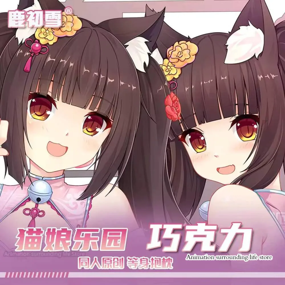 Аниме NEKOPARA Chocola 2WAY Dakimakura обнимающая наволочка для тела подушка отаку наволочка
Аниме NEKOPARA Chocola 2WAY Dakimakura обнимающая наволочка для тела подушка отаку наволочка