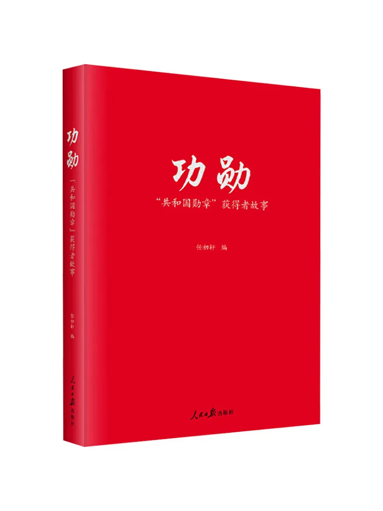 Book-Winshare The Story Of the Recipient Of the Merit "medal Of the Republic"
Book-Winshare The Story Of the Recipient Of the Merit "medal Of the Republic"
