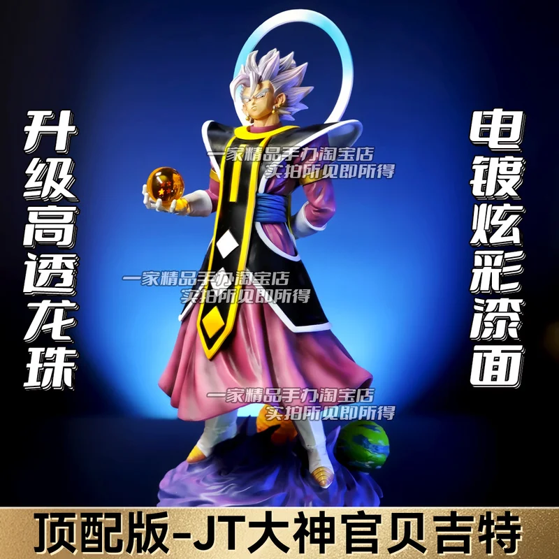 Dragon Ball 37CM Master Vegit Figure JT Statue Brother Goku Vegeta Combination Model Ornament Boys Gift
Dragon Ball 37CM Master Vegit Figure JT Statue Brother Goku Vegeta Combination Model Ornament Boys Gift
