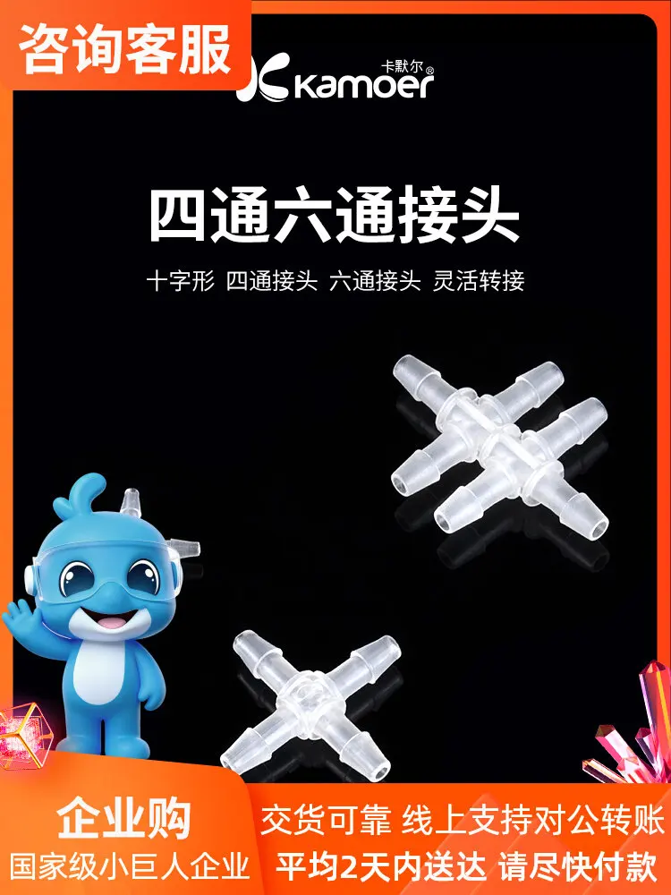 Kamour Durable Flexible Silicone Tube - Four-Way Six-Way Plastic Soft Air Pump Pipe Transfer Connector for Fluids Transparent
Kamour Durable Flexible Silicone Tube - Four-Way Six-Way Plastic Soft Air Pump Pipe Transfer Connector for Fluids Transparent