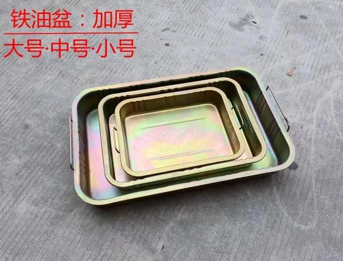 Утолщенная большая чистящая железная пластина для воды, масляная пластина, инструмент для замены масла
Утолщенная большая чистящая железная пластина для воды, масляная пластина, инструмент для замены масла