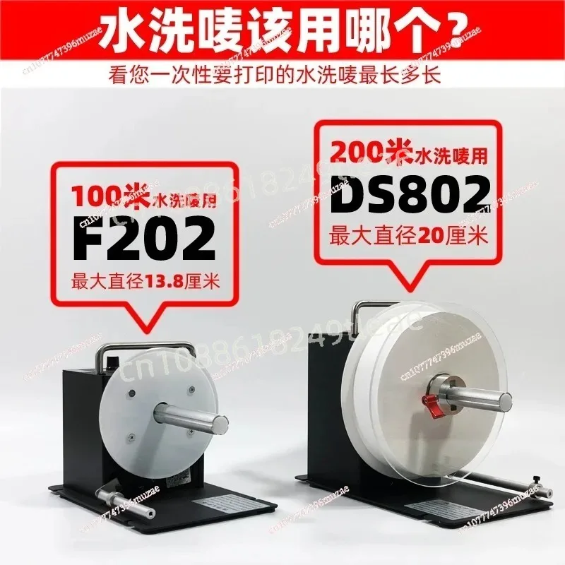 F202/DS802/DS803 Garment Label Recycling Machine Automatic Paper Rolling Machine Two Way Rewind Machine
F202/DS802/DS803 Garment Label Recycling Machine Automatic Paper Rolling Machine Two Way Rewind Machine