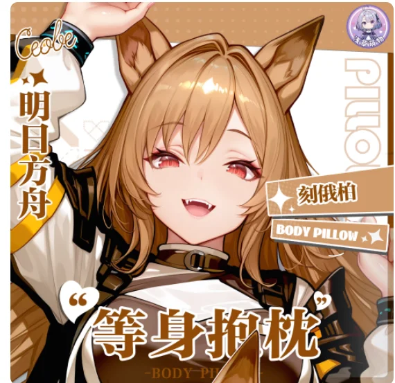 Новая наволочка для дакимакуры Anime Arknights CEOBE: сексуальная подушка для обнимания, косплей, для отаку, QCMW
Новая наволочка для дакимакуры Anime Arknights CEOBE: сексуальная подушка для обнимания, косплей, для отаку, QCMW