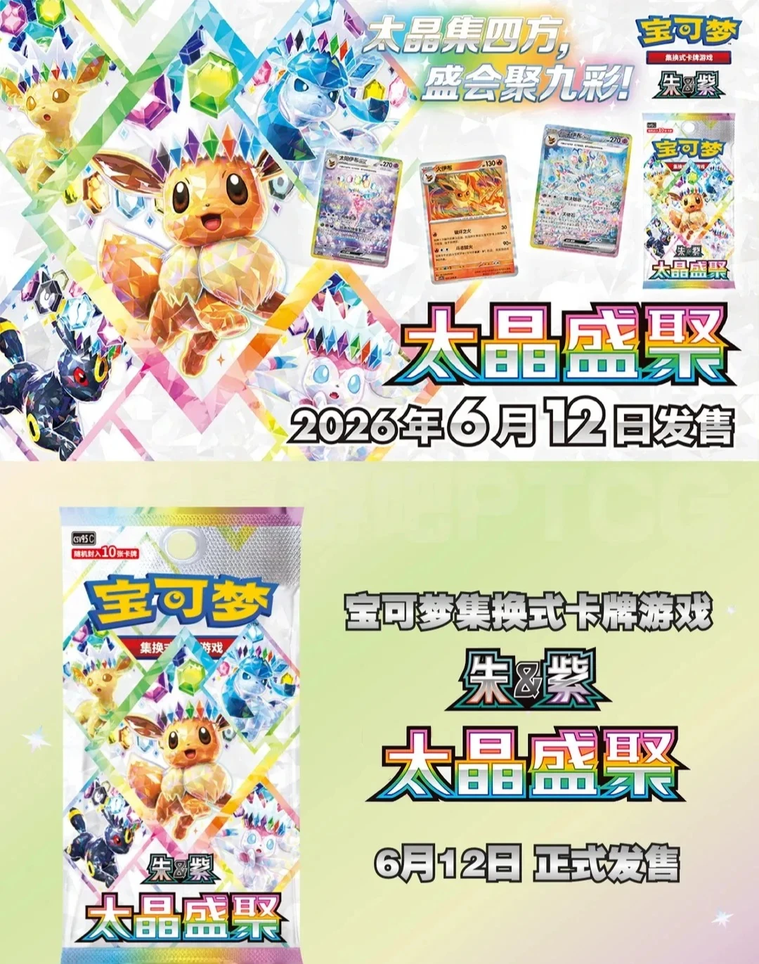 Authentic Pokemon PTCG Chinese Vol 18 ScarletViolet Booster Pack Terastal Festival Eevee 10 Cards Gift for Fans Card Collection
Authentic Pokemon PTCG Chinese Vol 18 ScarletViolet Booster Pack Terastal Festival Eevee 10 Cards Gift for Fans Card Collection