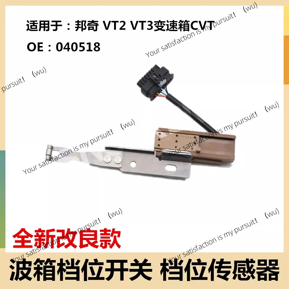 Датчик переключения передач для Geely Emgrand EC78, BYD, Haima Bunge VT2VT3CVT
Датчик переключения передач для Geely Emgrand EC78, BYD, Haima Bunge VT2VT3CVT