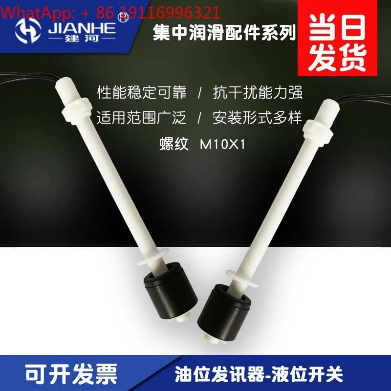 Lubrication Pump Liquid Level Float Switch
Lubrication Pump Liquid Level Float Switch