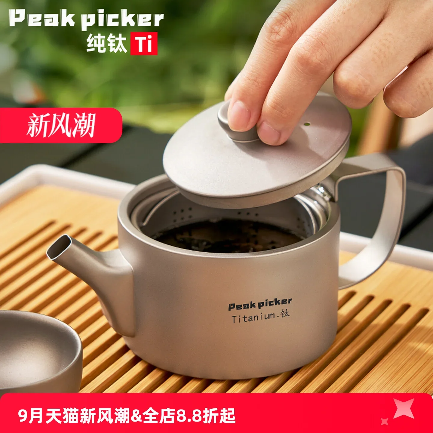 Pure titanium tea pot set with filter 550ml Heat resisting make tea infuser Outdoor portable tea kettle Chinese Kung fu teapot
Pure titanium tea pot set with filter 550ml Heat resisting make tea infuser Outdoor portable tea kettle Chinese Kung fu teapot