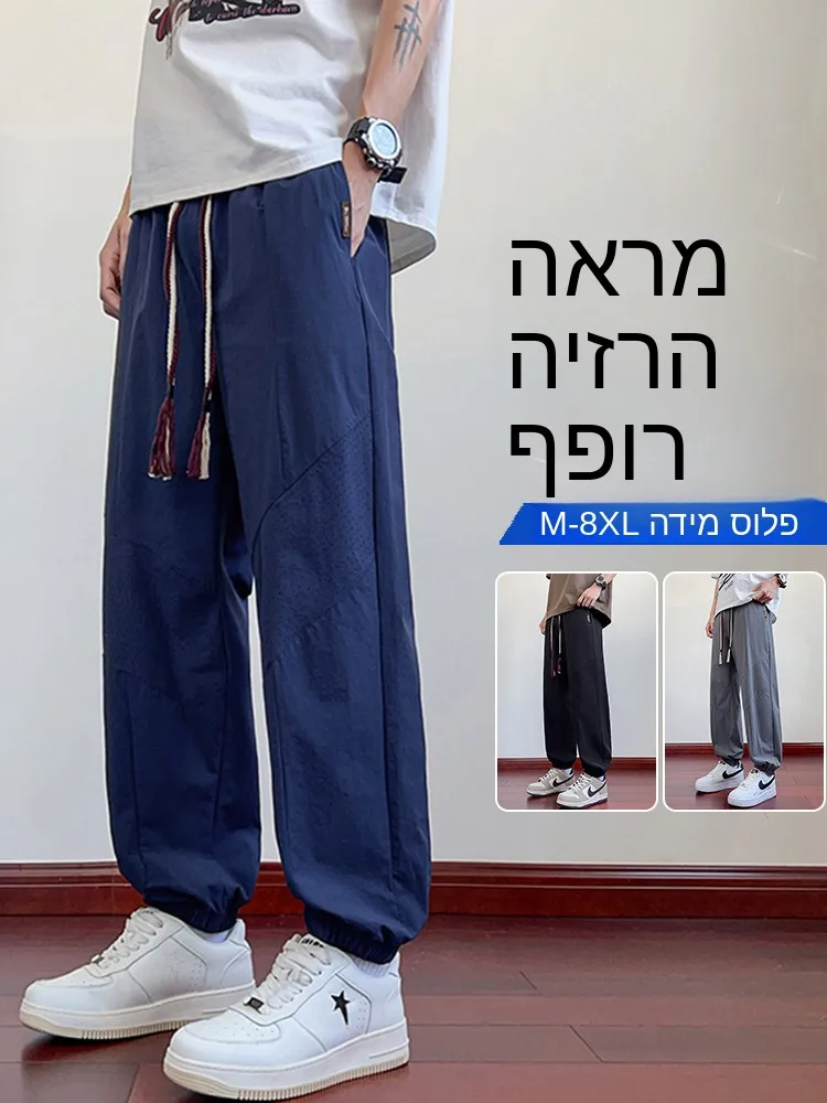 Ice Silk Cuffed Pants Men's Summer Quick Dry Breathable Mesh Sports plus Size Casual Loose Fit Comfortable Fashionable Urban ...
Ice Silk Cuffed Pants Men's Summer Quick Dry Breathable Mesh Sports plus Size Casual Loose Fit Comfortable Fashionable Urban ...