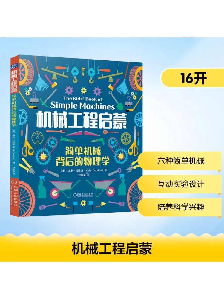 Book-Winshare Механическая инженерия Просвещение Физика за простыми машинами 
Book-Winshare Механическая инженерия Просвещение Физика за простыми машинами