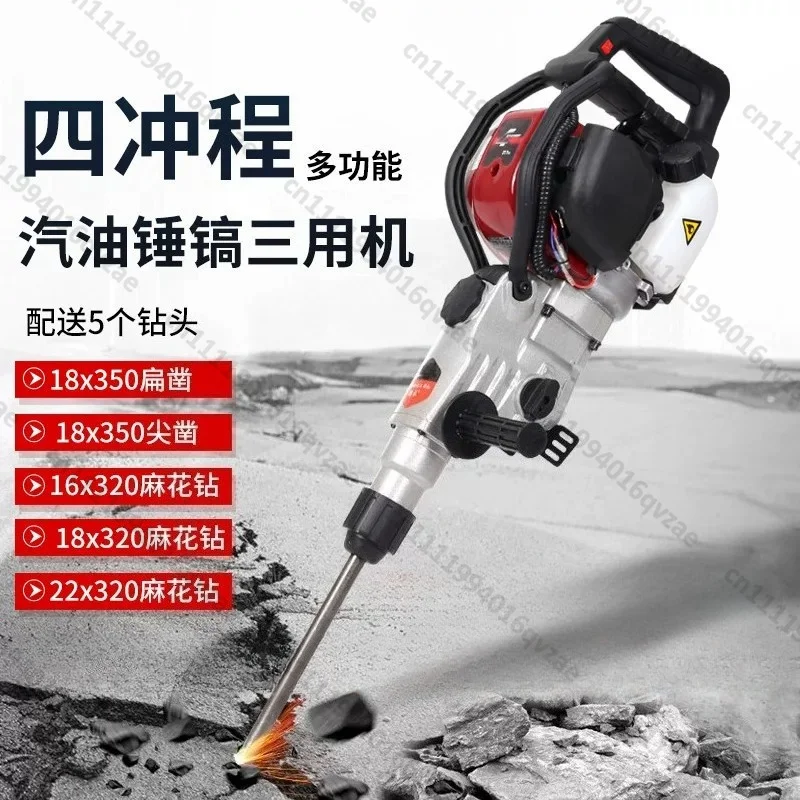 Four-stroke Rock Crushing Pick Multi-function 58 Hammer Pick Drilling Machine Rock Drill Impact Drill
Four-stroke Rock Crushing Pick Multi-function 58 Hammer Pick Drilling Machine Rock Drill Impact Drill
