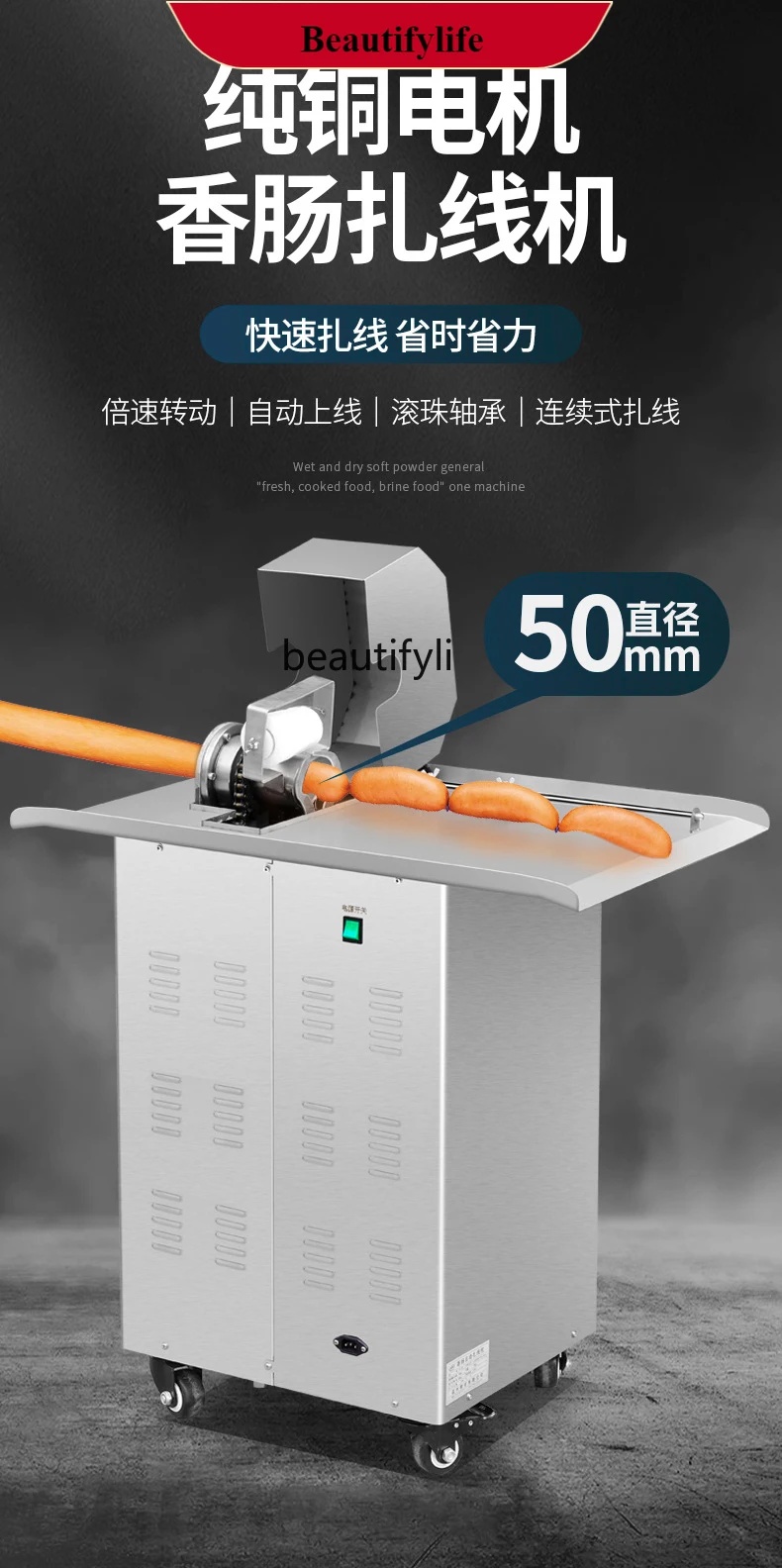E132 Electric automatic sausage stringing machine, stringing quantitative segmentation machine, hot dog stringing machine
E132 Electric automatic sausage stringing machine, stringing quantitative segmentation machine, hot dog stringing machine