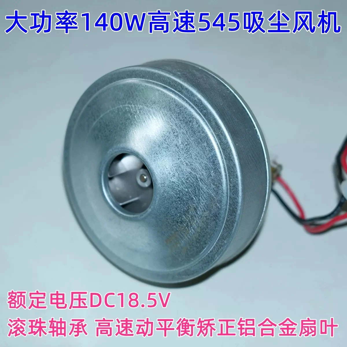 High-power 140W high-speed vacuum blower with 12-18.5V ball bearing 545 motor and 76MM aluminum alloy impeller
High-power 140W high-speed vacuum blower with 12-18.5V ball bearing 545 motor and 76MM aluminum alloy impeller