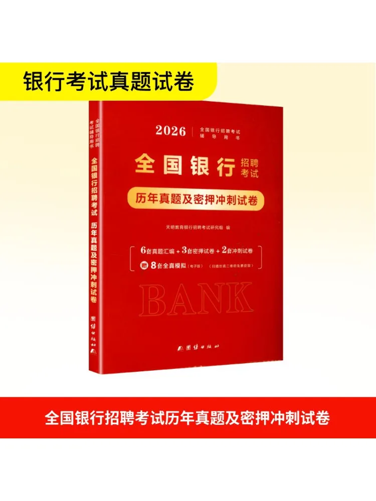 Книга-Winshare National Bank, перерабатывающий экзамен, минулые вопросы и табуреты для тестирования секретного спринта 2026
Книга-Winshare National Bank, перерабатывающий экзамен, минулые вопросы и табуреты для тестирования секретного спринта 2026