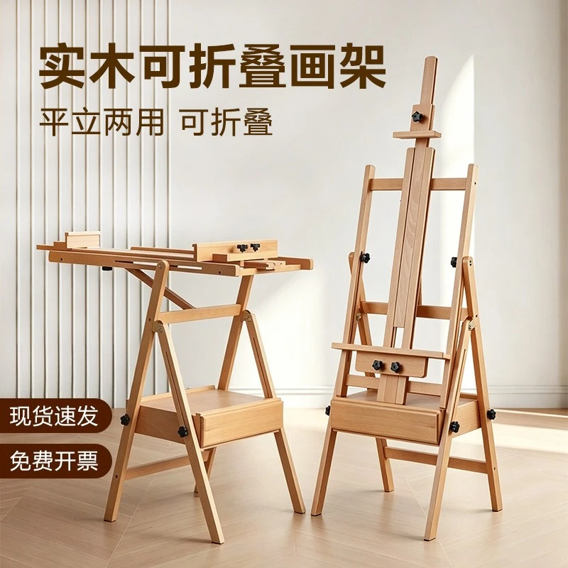 Art students special drawer easel can be flat folding storage professional grade sketch oil painting stand wooden display stand
Art students special drawer easel can be flat folding storage professional grade sketch oil painting stand wooden display stand