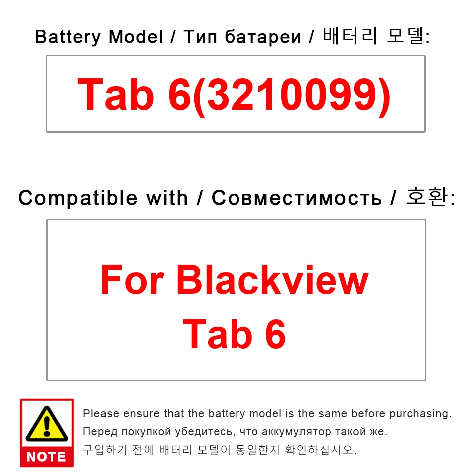 Долговечный аккумулятор для планшета 5580 мАч для Blackview Tab 6 3210099 
Долговечный аккумулятор для планшета 5580 мАч для Blackview Tab 6 3210099