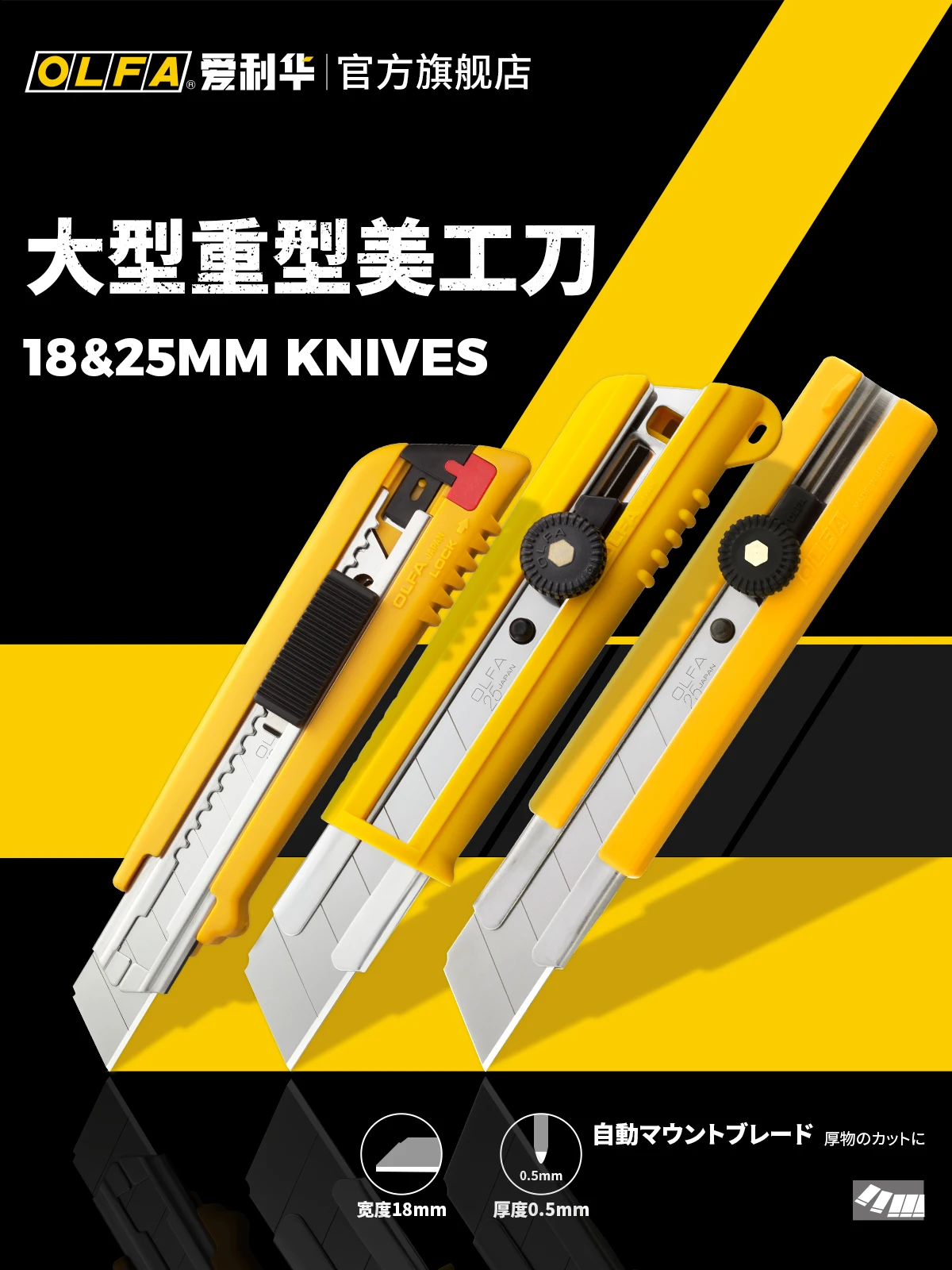 Japan Imported Olfa Ailihua Art Knife Wallpaper Knife Industrial Heavy Cutting Knife Paper Knife 18/25mm
Japan Imported Olfa Ailihua Art Knife Wallpaper Knife Industrial Heavy Cutting Knife Paper Knife 18/25mm