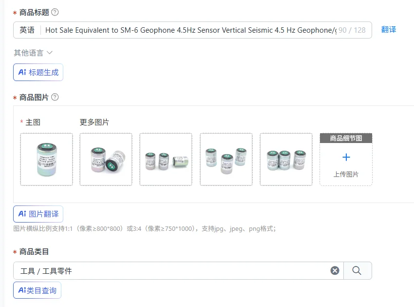 Hot Sale Equivalent to SM-6 Geophone 4.5Hz Sensor Vertical Seismic 4.5 Hz Geophone/geofono
Hot Sale Equivalent to SM-6 Geophone 4.5Hz Sensor Vertical Seismic 4.5 Hz Geophone/geofono