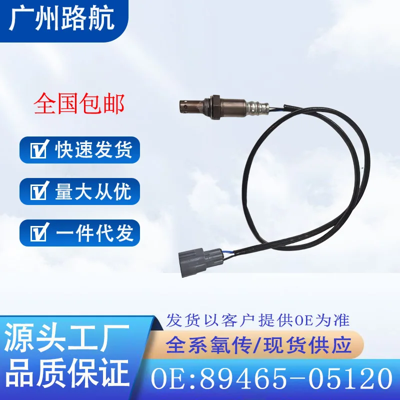 Oxygen Sensor for Toyota AVENISIS T25 1AZ 2.0L 2003-2009 89465-05120 car engine replacement parts
Oxygen Sensor for Toyota AVENISIS T25 1AZ 2.0L 2003-2009 89465-05120 car engine replacement parts
