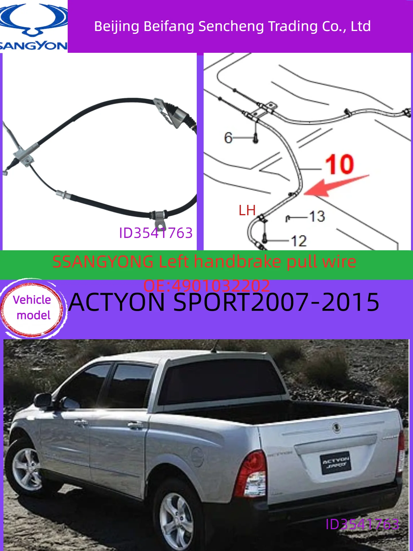 4901032202 / 4902032204 применима к тросам ручного тормоза KGM/ssangyong/ACTYON/LH
4901032202 / 4902032204 применима к тросам ручного тормоза KGM/ssangyong/ACTYON/LH