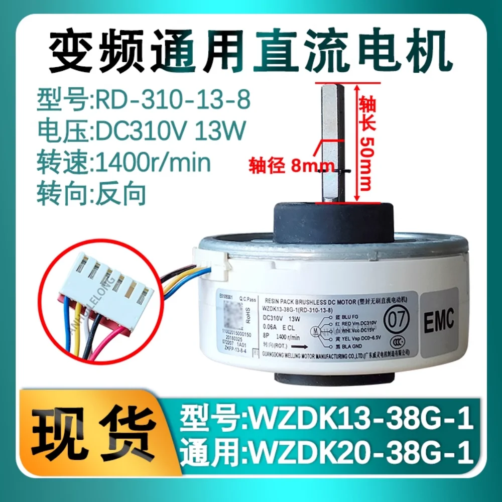 Inverter air conditioner DC brushless internal motor WZDK20-38G-1 WZDK13-38G-1 fan
Inverter air conditioner DC brushless internal motor WZDK20-38G-1 WZDK13-38G-1 fan