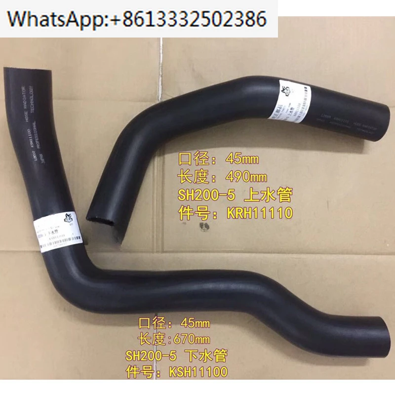 Excavator SH100 120 210 240 300 350A1A2A3A5 Water Tank Upper and Lower Pipe Accessories
Excavator SH100 120 210 240 300 350A1A2A3A5 Water Tank Upper and Lower Pipe Accessories