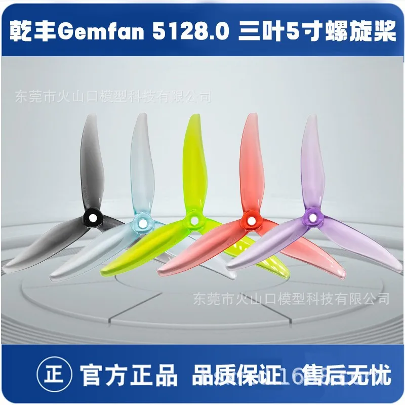10Pcs Qianfeng 5128 5128.0 5 inch, three blades, propeller FPV drone model aircraft crossing machine PC blades
10Pcs Qianfeng 5128 5128.0 5 inch, three blades, propeller FPV drone model aircraft crossing machine PC blades