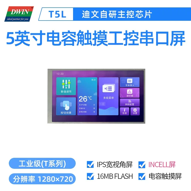 Dwin DMG12720T050_06WTC 5.0" Bare screen structure serial port screen ultra-thin Incell LCD
Dwin DMG12720T050_06WTC 5.0" Bare screen structure serial port screen ultra-thin Incell LCD