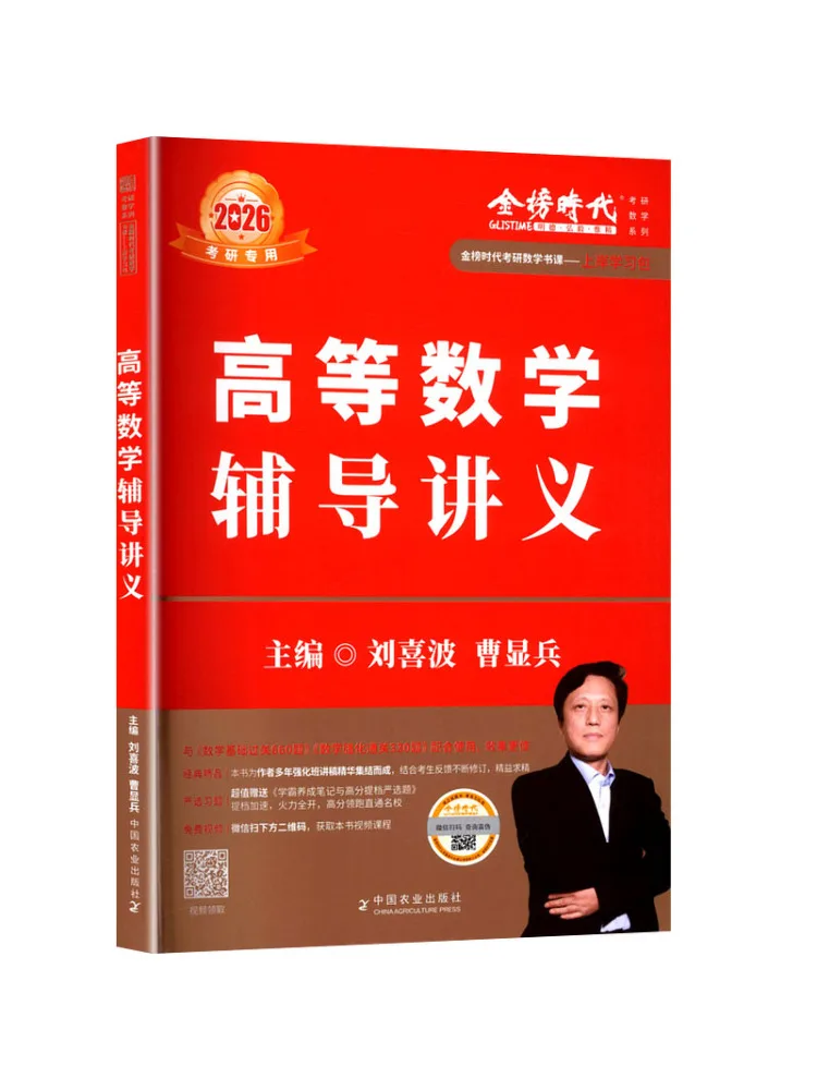 Книга-Winshare 2026 «Усовершенствованные заметки по математике» Liu Xibo Edition 
Книга-Winshare 2026 «Усовершенствованные заметки по математике» Liu Xibo Edition