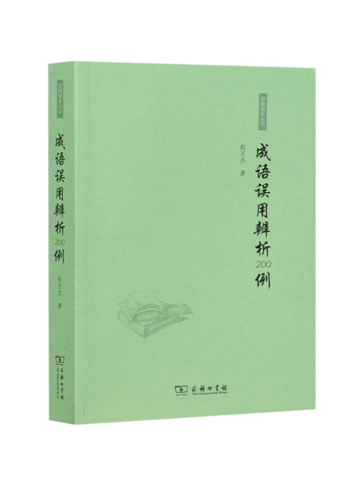Книга-Winshare 200. Примеры неправильных идиомов. 
Книга-Winshare 200. Примеры неправильных идиомов.