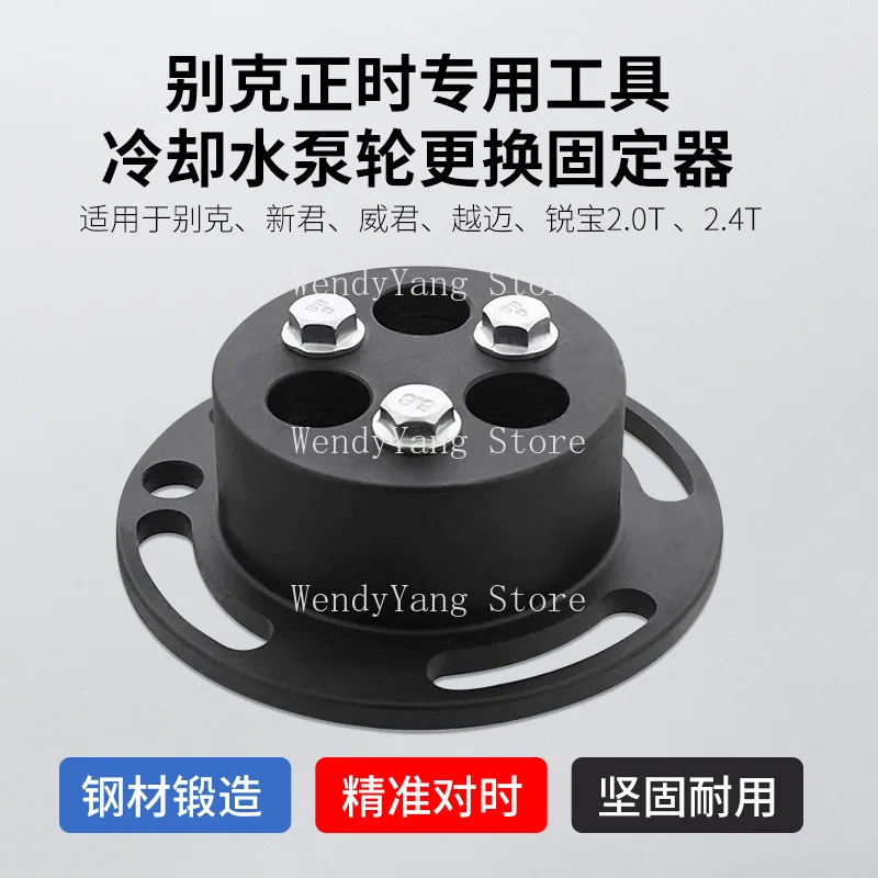Подходит для 2,0 т 2,4 Инструмент синхронизации Водяной насос Фиксированный инструмент Охлаждающий насос Фиксированный
Подходит для 2,0 т 2,4 Инструмент синхронизации Водяной насос Фиксированный инструмент Охлаждающий насос Фиксированный