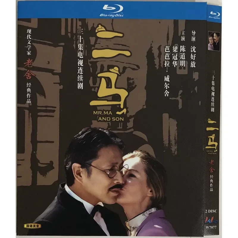 Classic TV Series Two Horses BD Blu-ray Disc
Classic TV Series Two Horses BD Blu-ray Disc