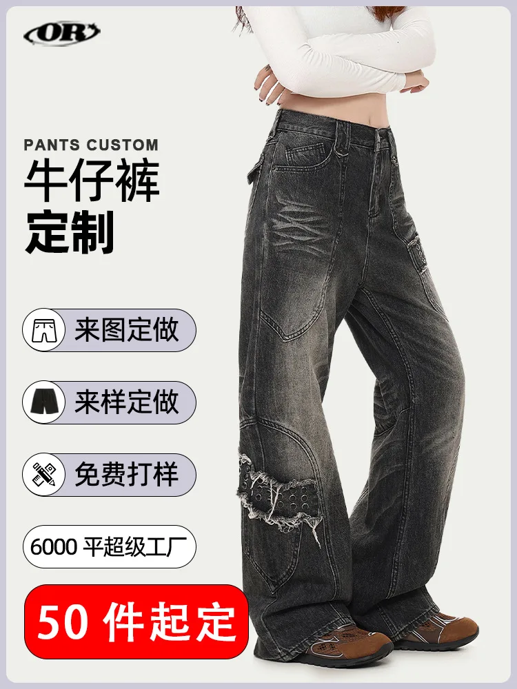 Custom-made American retro jeans for cross-border foreign trade, casual pants customized according to drawings and samplesOEMODM
Custom-made American retro jeans for cross-border foreign trade, casual pants customized according to drawings and samplesOEMODM