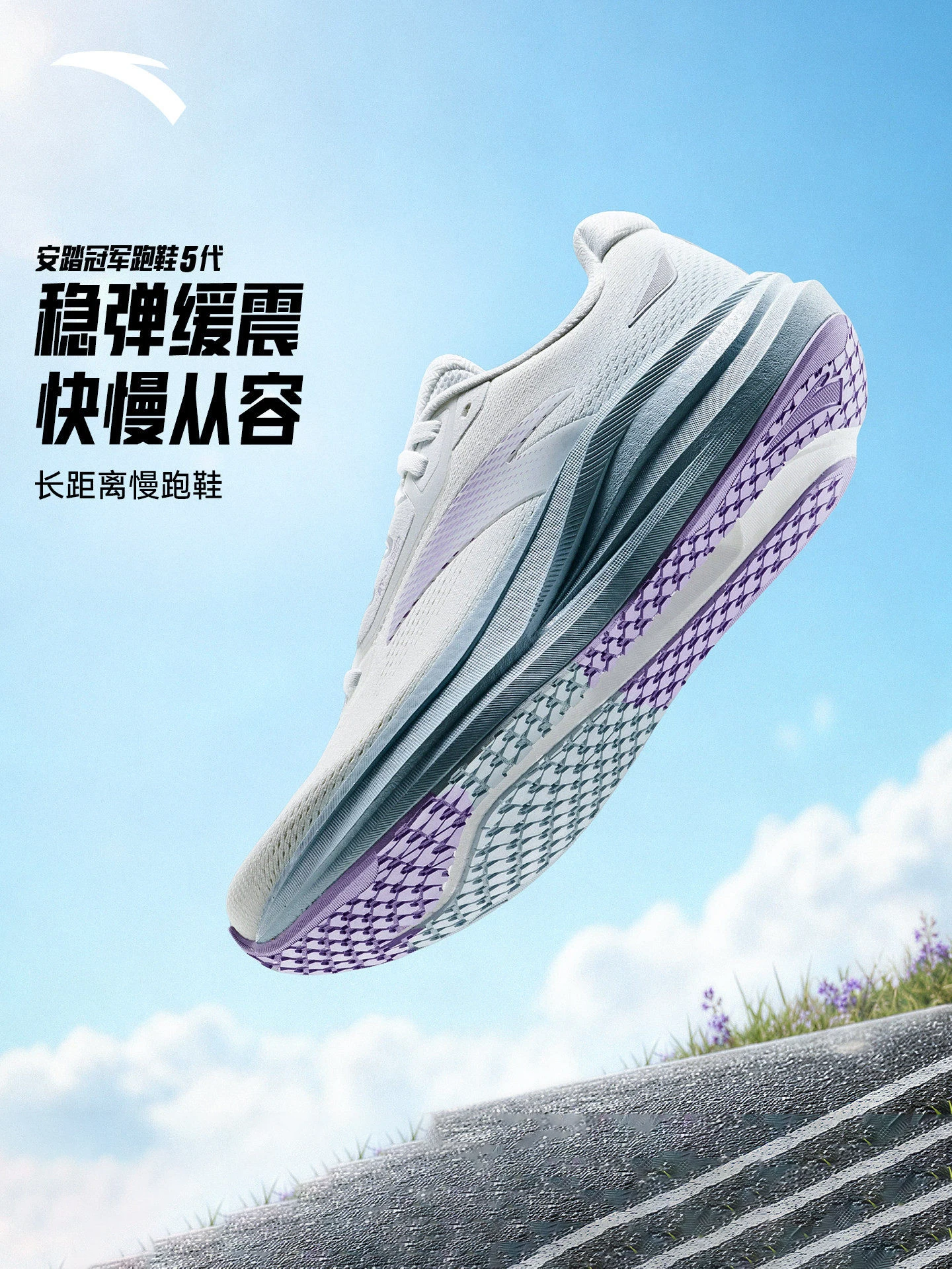 ANTA GUANJUN AN80 Women's professional cushioning running shoes, long-distance jogging, slow-elastic support running shoes
ANTA GUANJUN AN80 Women's professional cushioning running shoes, long-distance jogging, slow-elastic support running shoes