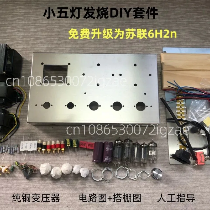 6P1 bile machine kit DIY tube fever power amplifier
6P1 bile machine kit DIY tube fever power amplifier