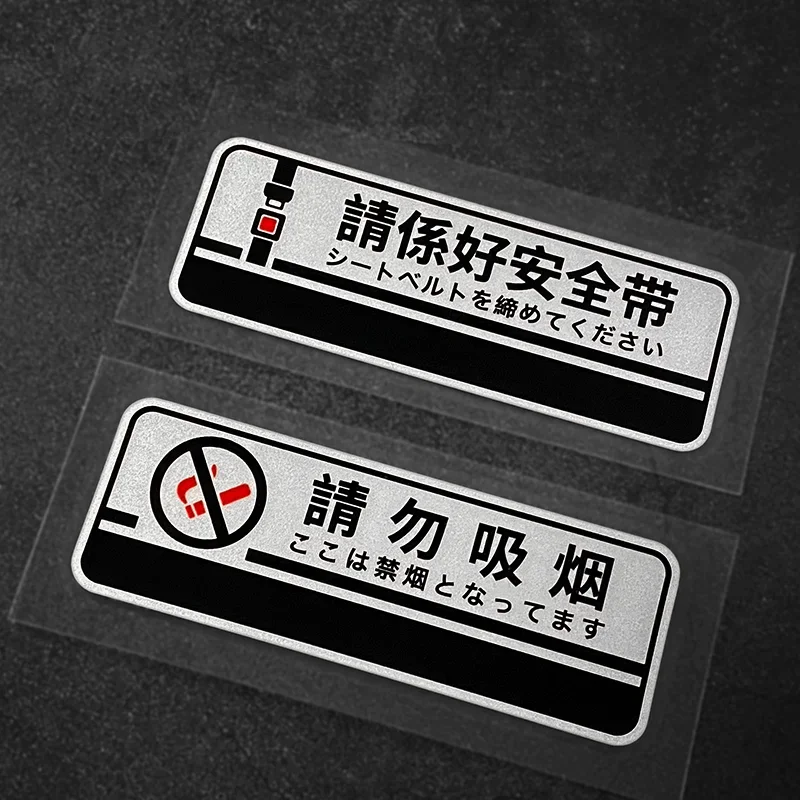 Japanese Style Car Warning Stickers, Fasten Seat Belt & No Smoking Signs, Waterproof Decals For Car Interior
Japanese Style Car Warning Stickers, Fasten Seat Belt & No Smoking Signs, Waterproof Decals For Car Interior
