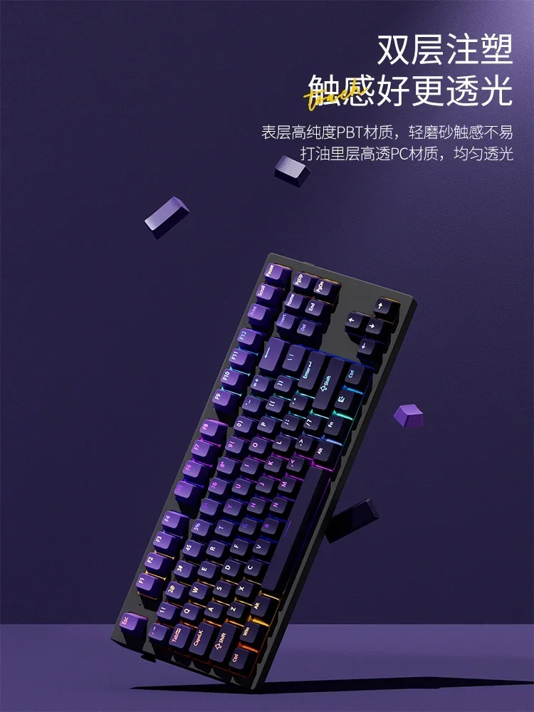 Purple gas Donglai is engraving light PBT gradual change keycap tarantula F87 mechanical keyboard OEM height
Purple gas Donglai is engraving light PBT gradual change keycap tarantula F87 mechanical keyboard OEM height