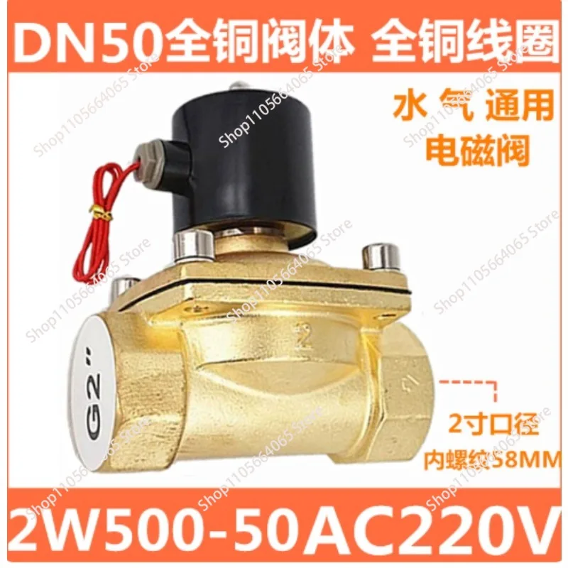 2 way Brass water valve 3 inch solenoid valve 220V AC Normally close Wire lead type large solenoid valves 2W800-80
2 way Brass water valve 3 inch solenoid valve 220V AC Normally close Wire lead type large solenoid valves 2W800-80