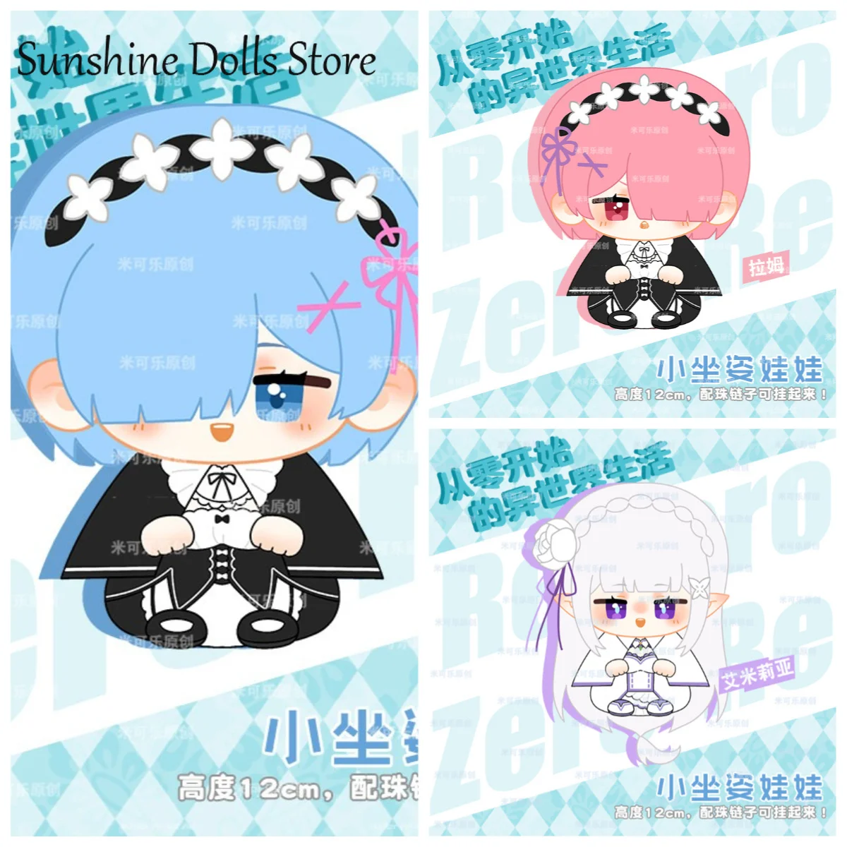 Game Emilia Ram Rem 12cm Mini Anime Doll Plush Pendant Kawaii Cartoon Sitting Posture Stuffed Plushie Toys Birthday Gift
Game Emilia Ram Rem 12cm Mini Anime Doll Plush Pendant Kawaii Cartoon Sitting Posture Stuffed Plushie Toys Birthday Gift