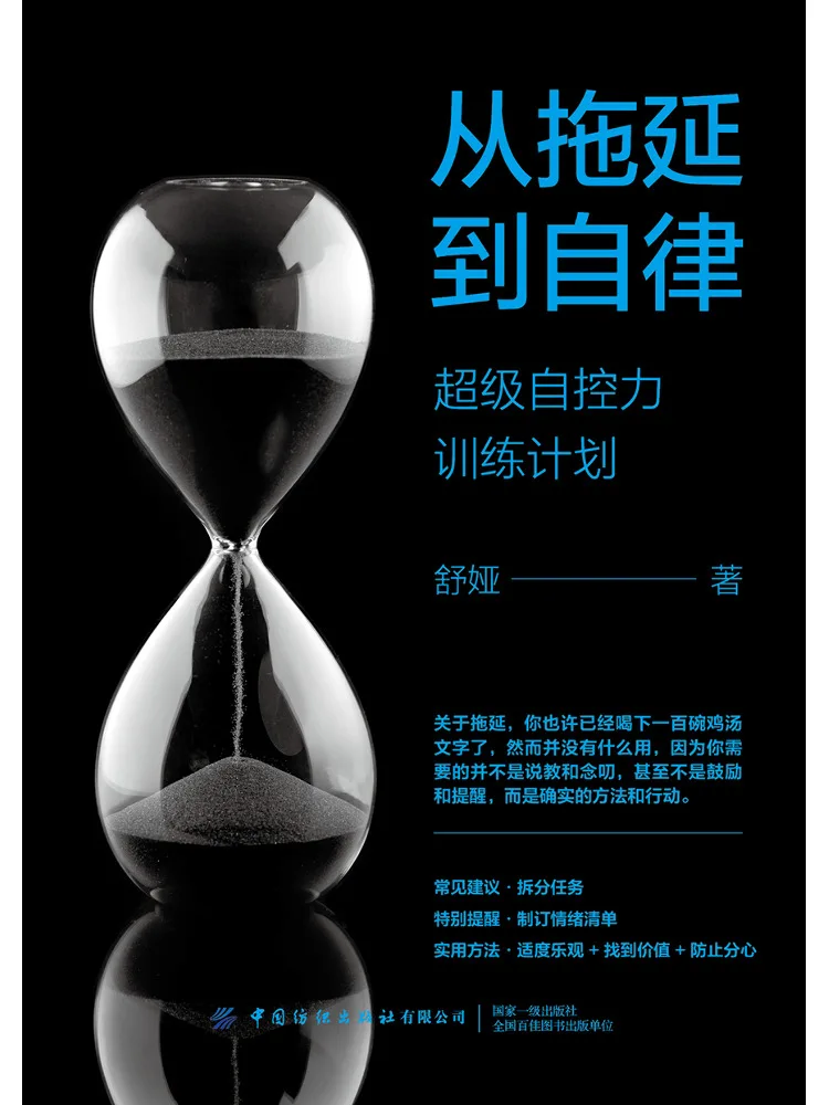 Книга — Winshare: От откладывания дел к самодисциплине. План тренировок по супер-самоконтролю.
Книга — Winshare: От откладывания дел к самодисциплине. План тренировок по супер-самоконтролю.