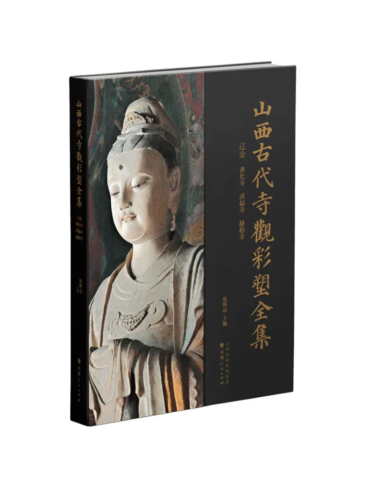 Book-Winshare Liaojin Shanhua Temple Hongfu Temple Ci Xiang Temple
Book-Winshare Liaojin Shanhua Temple Hongfu Temple Ci Xiang Temple