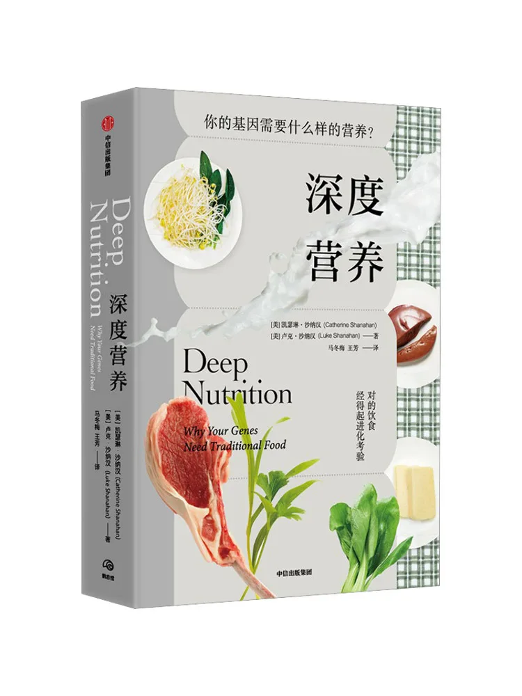 Book-Winshare Deep Nutrition
Book-Winshare Deep Nutrition