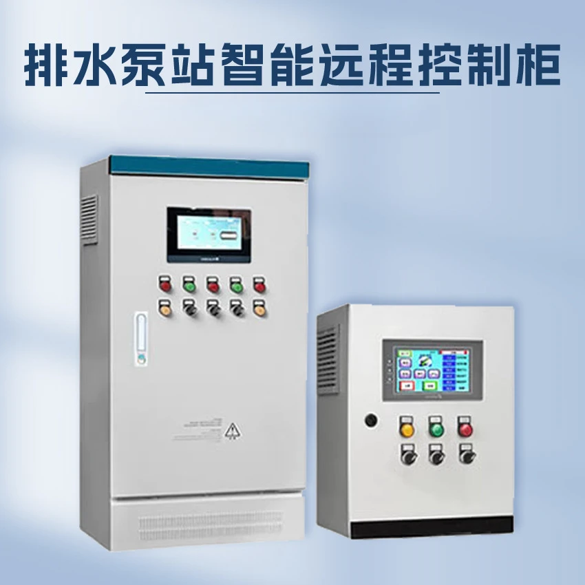 Intelligent drainage pump station remote control cabinet PLC automatic control system 4G wireless communication
Intelligent drainage pump station remote control cabinet PLC automatic control system 4G wireless communication