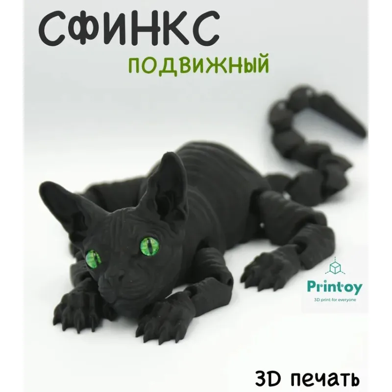 WOWFU-Flexible Sphynx Cat 27Cm Jointed 3D Printed Ornament Stress Relief Fidget For Kids And Collectors Gift For Cat Love
WOWFU-Flexible Sphynx Cat 27Cm Jointed 3D Printed Ornament Stress Relief Fidget For Kids And Collectors Gift For Cat Love