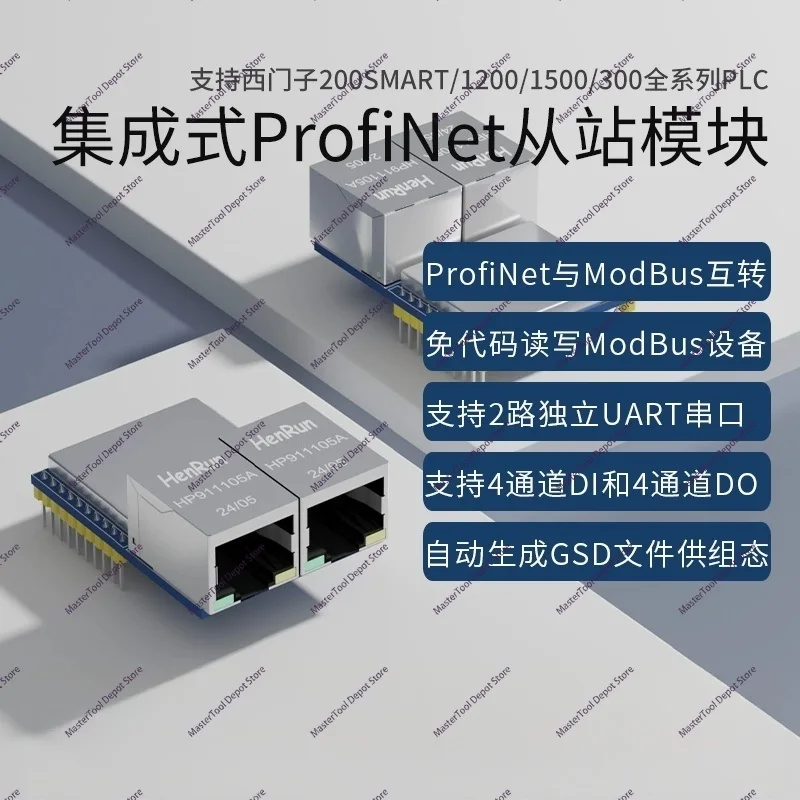 Integrated Profinet Slave Module Profinet to Modbus RTU/DI/DO
Integrated Profinet Slave Module Profinet to Modbus RTU/DI/DO