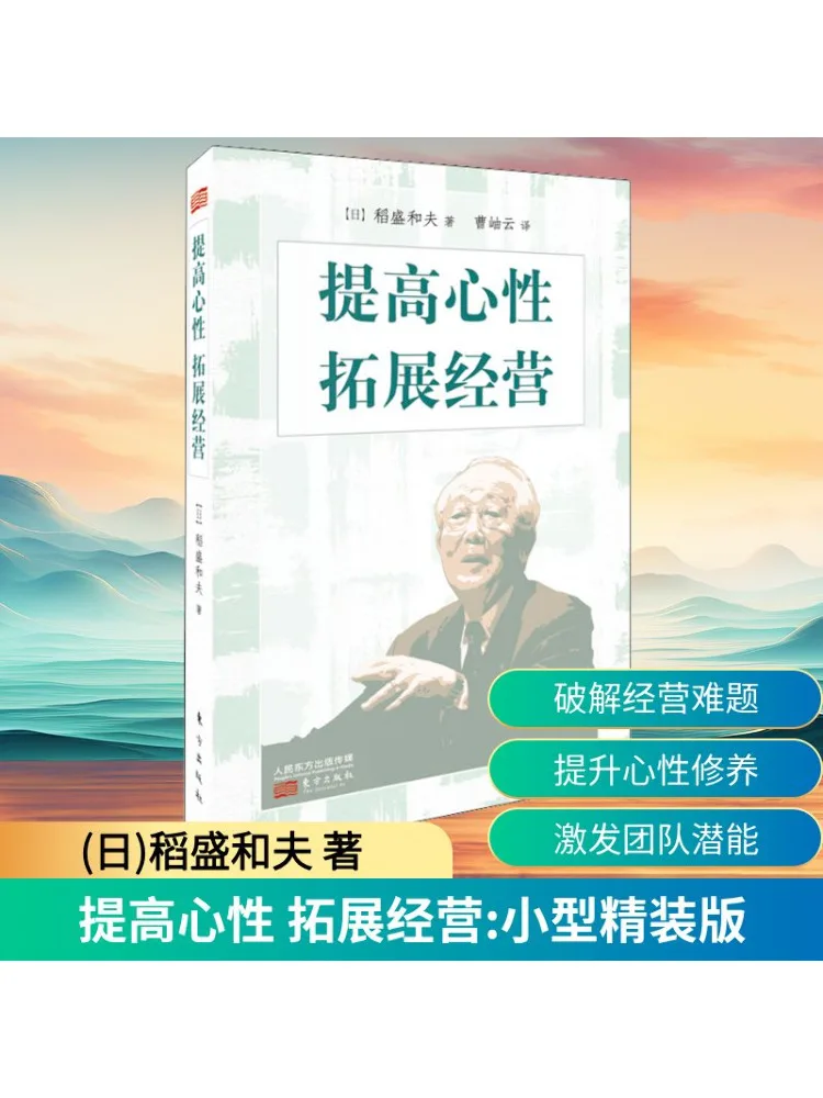 Book-Winshare Enhance Character and Expand Business Small Hardcover Edition
Book-Winshare Enhance Character and Expand Business Small Hardcover Edition